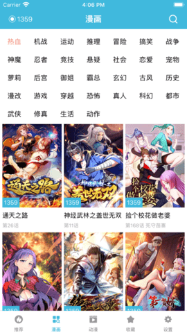 百年漫画纯净版