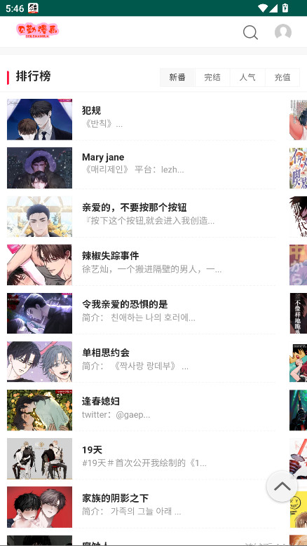 贝勒漫画官方版正版