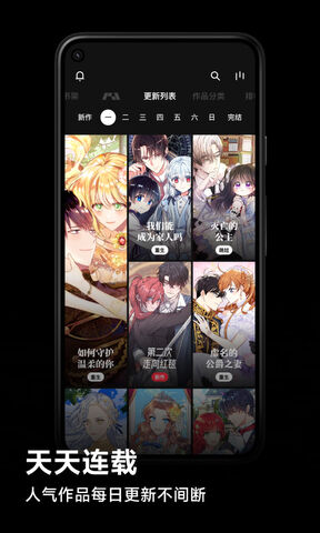 podo漫画app免费