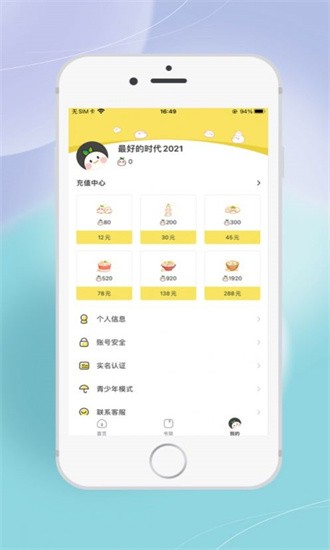 丸漫漫画免费