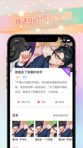 一耽漫画免广告（一耽女孩）