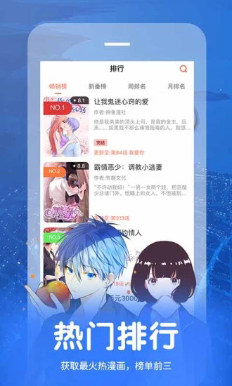 汗汗漫画app
