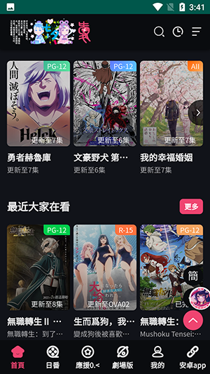 妖精漫画免费登录入口官网