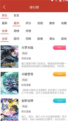 36漫画官方免费