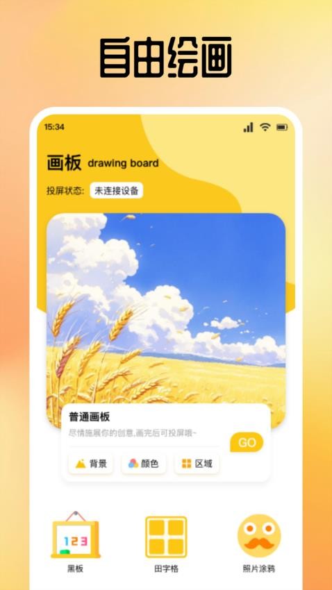 午夜漫画最新版