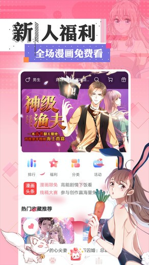 73漫画最新版