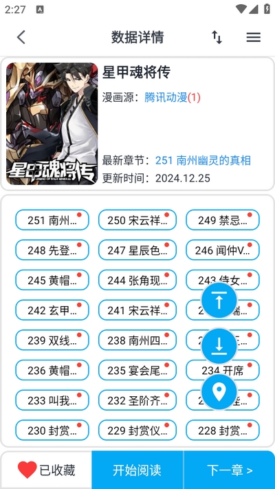 奇猫漫画最新版本下载