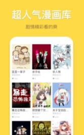 台风漫画