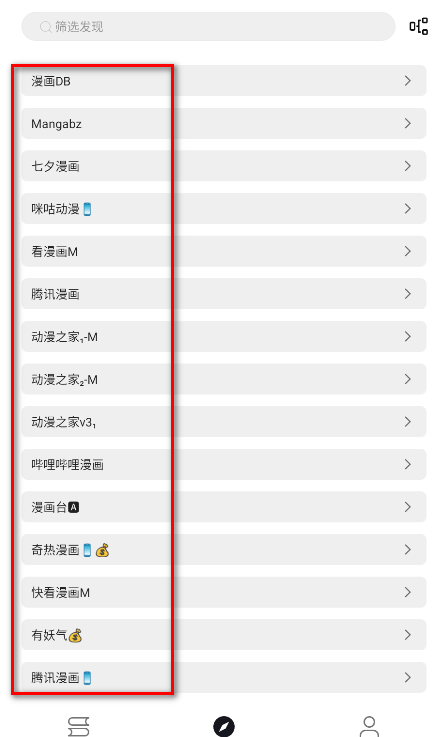 泼辣漫画官方安装包下载