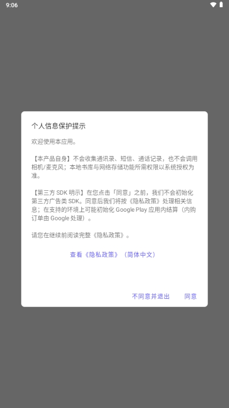 极简漫画app官方版