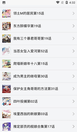 新新漫画官网正版下载