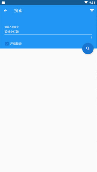 comico漫画安卓版