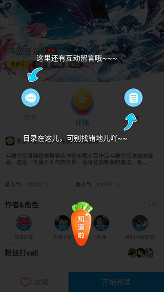 漫画台无广告版app