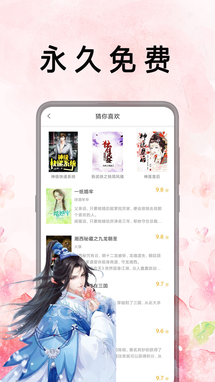 笔趣阁破解版无广告9.0漫画