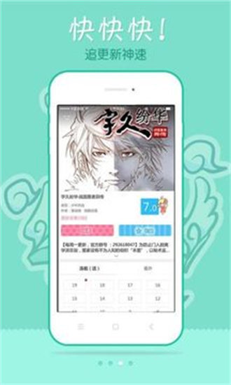 汗汗漫画