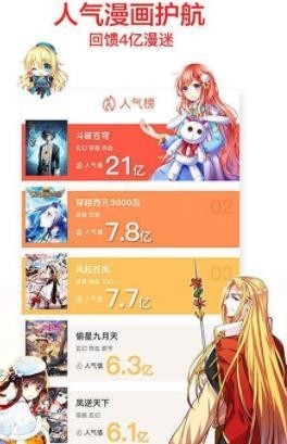 七猫漫画APP官方最新版