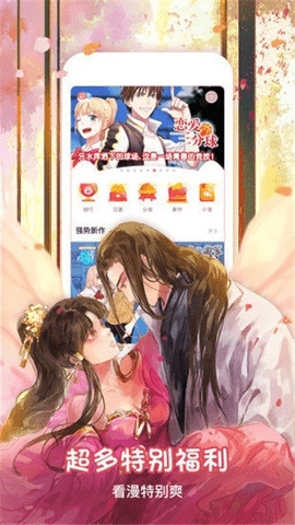 晴天漫画官方正版
