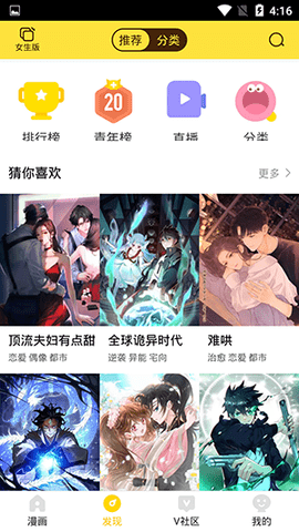 快快漫画