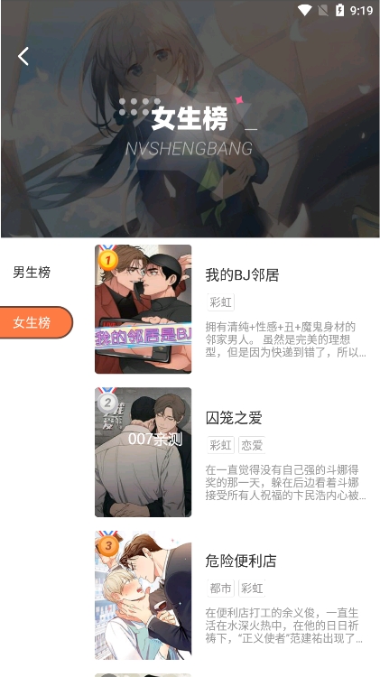 BoyLove漫画app免费版