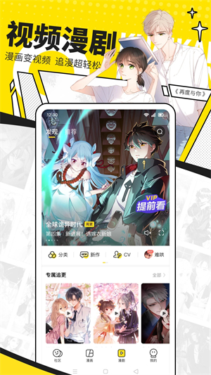 快看漫画内购永久VIP