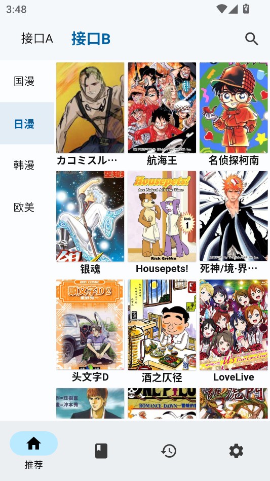 章鱼漫画官方正版