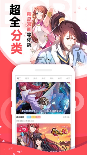 啵哔漫画(啵哔免费漫画)