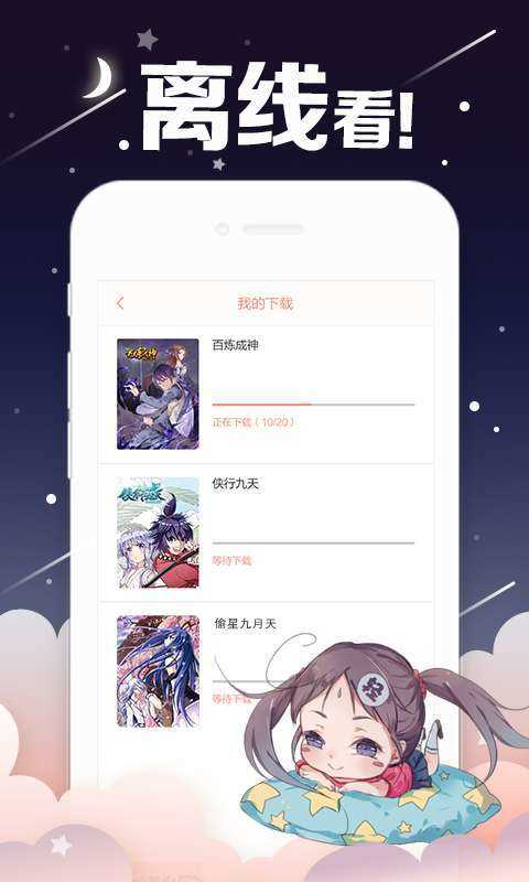 欲漫涩app漫画免费版