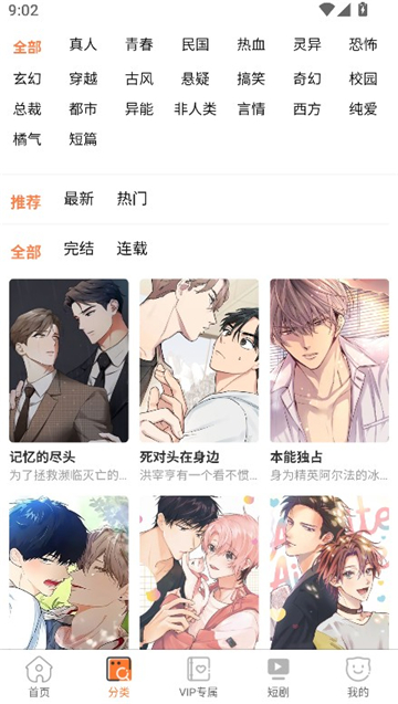 潘多拉漫画