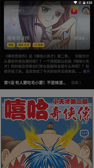 搜漫一站式漫画搜索引擎