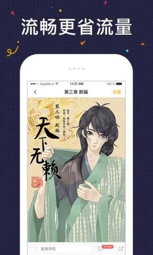 必看漫画