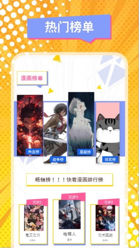 梦绘界漫画去广告版