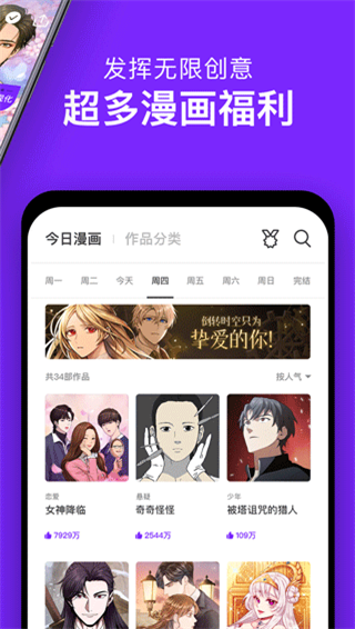 咚漫漫画app免费版下载