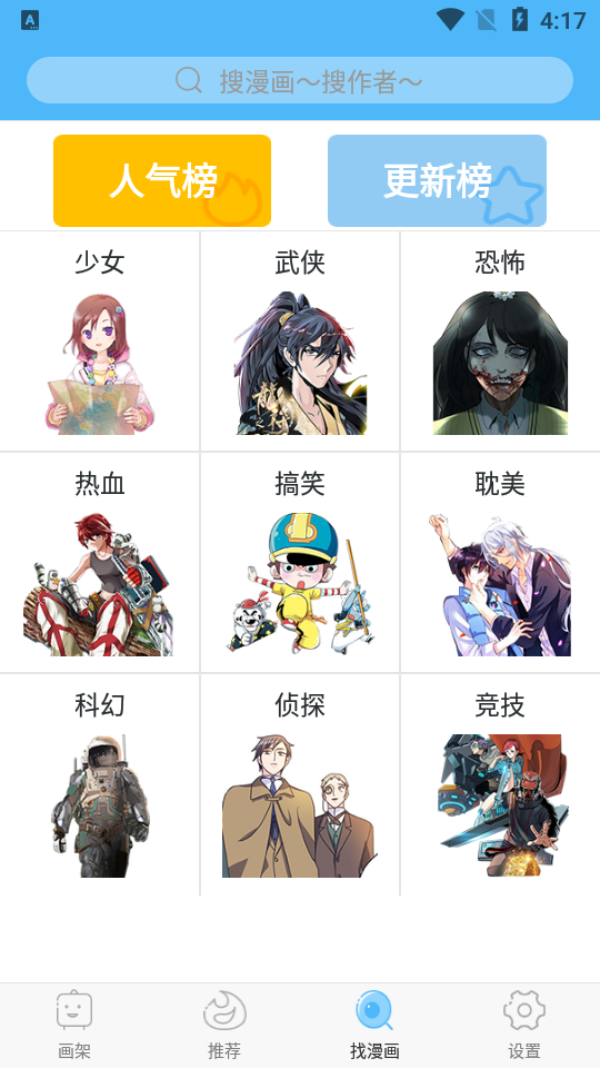 扑飞漫画绿化版
