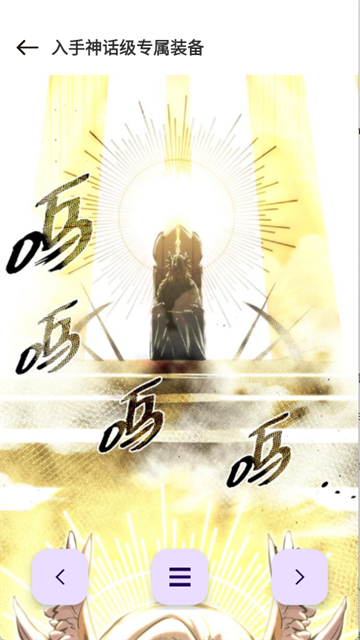 次元城漫画app安卓版