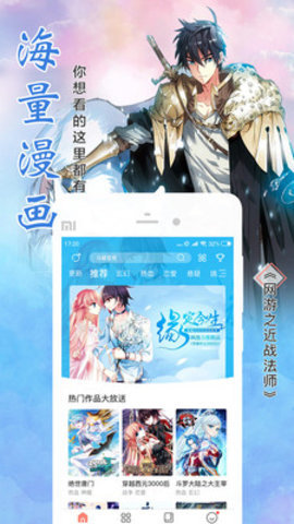 飒漫画免费阅读全部