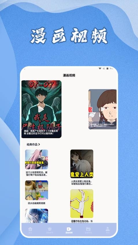 爱阅漫画星球手机版