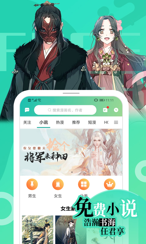 画涯漫画app最新版