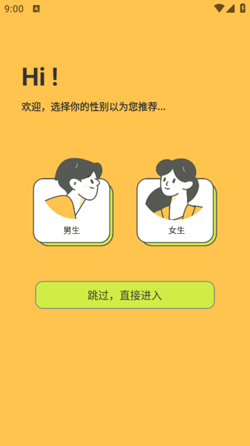 春木漫画板