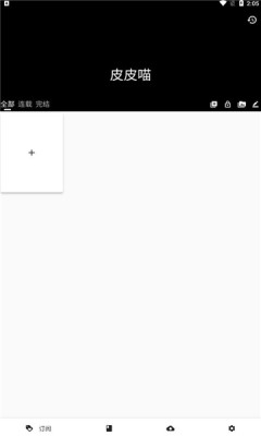 皮皮喵漫画免费