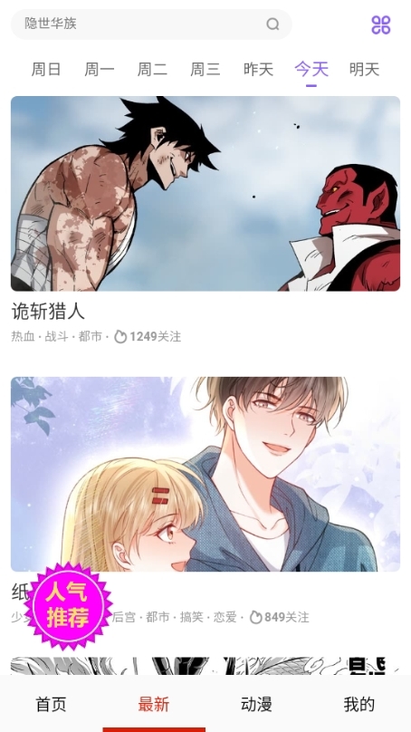 konachan漫画官方最新版