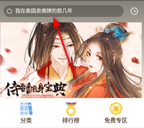 小鸡漫画app软件