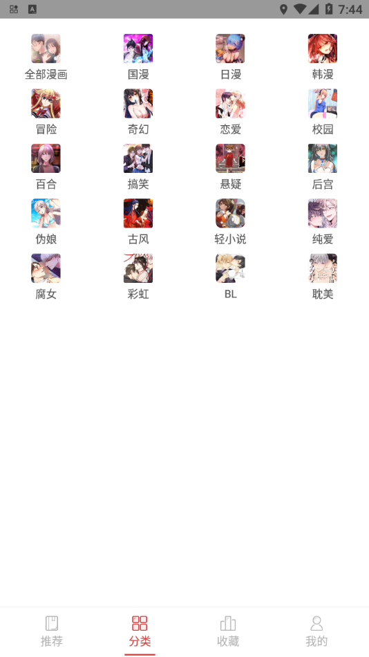 亲亲漫画绿化版