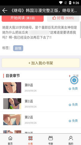 天尚网