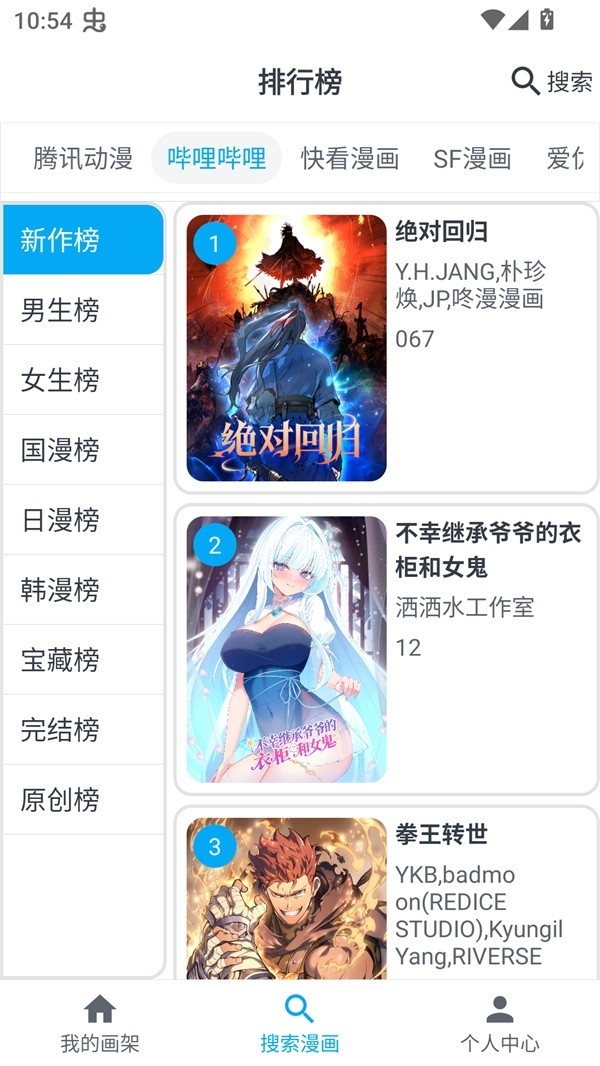 mycimoc漫画最新版下载
