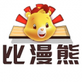 比漫熊漫画免广告版