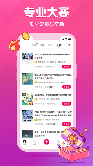 图虫摄影app安卓版