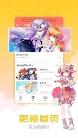 漫画柜繁体版