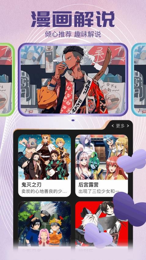 樱花漫画安卓版