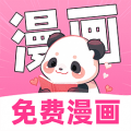 免费漫画多多