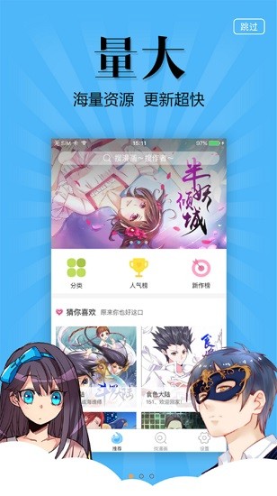 古风漫画绿色版